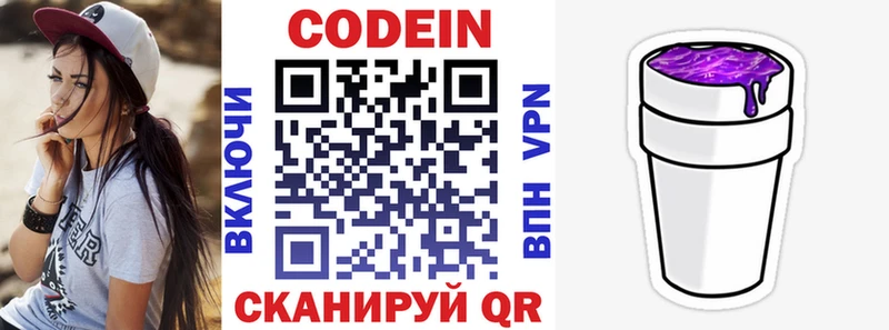 Кодеиновый сироп Lean напиток Lean (лин)  Купить закладки  Каргополь 