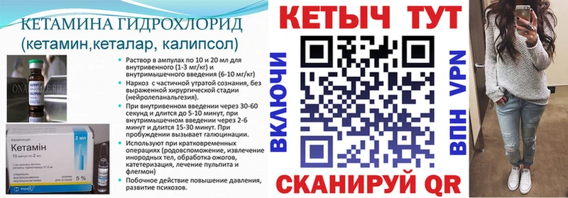 Купить где  Каргополь  КЕТАМИН VHQ 