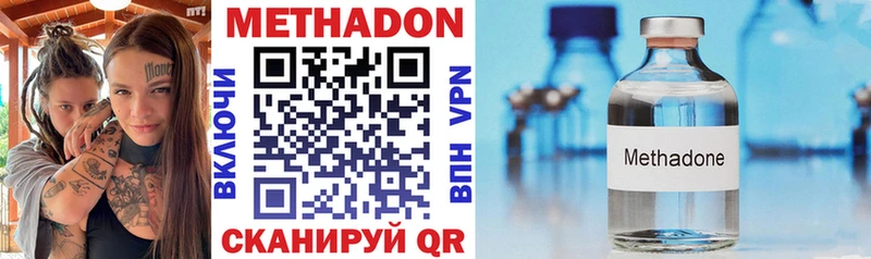 МЕТАДОН VHQ Купить Каргополь